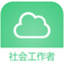 社會工作者題庫APP(考試練習題庫) v3.5.0 安卓版 