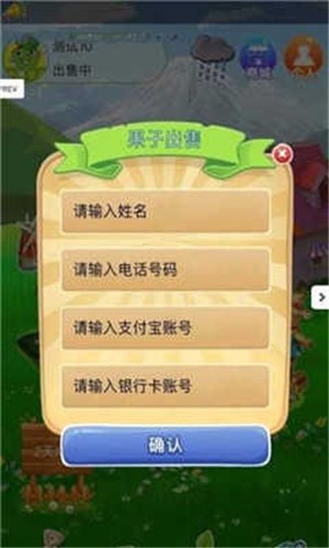 如意茶园v1.0.0.1