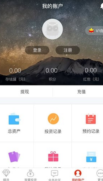 爱利是app