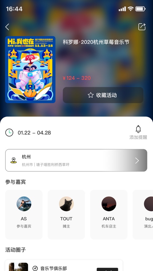 破圈appv1.3.1