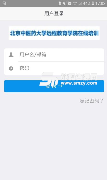 北中医远程app手机版