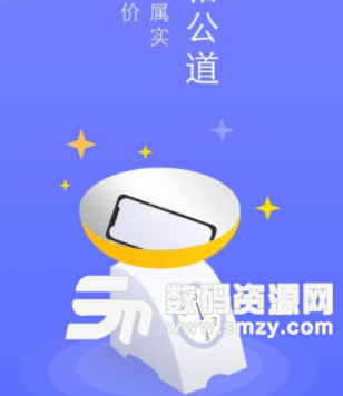 畅盈通app安卓版下载