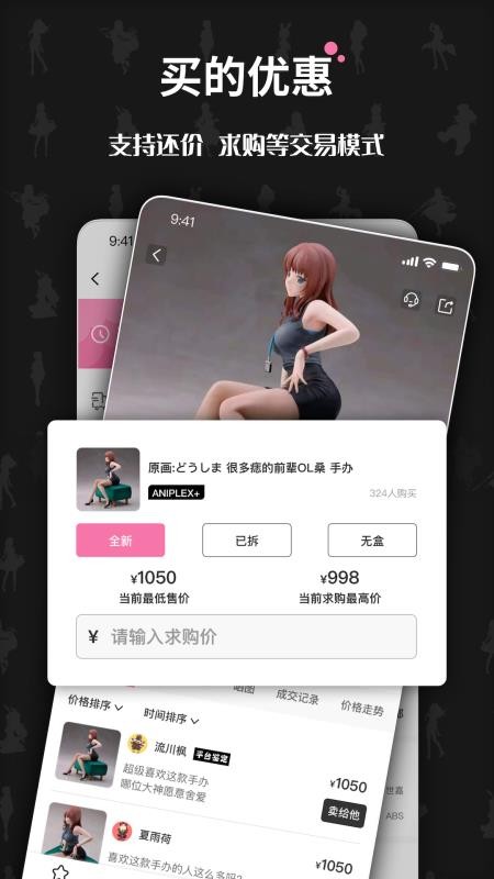 奇妙冒險app1.3.13