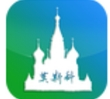 莫斯科旅游攻略Android版(手机旅游app) v1.5 免费版