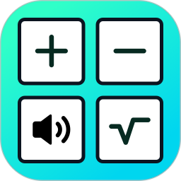 语音人工智能计算器app  2.2.3
