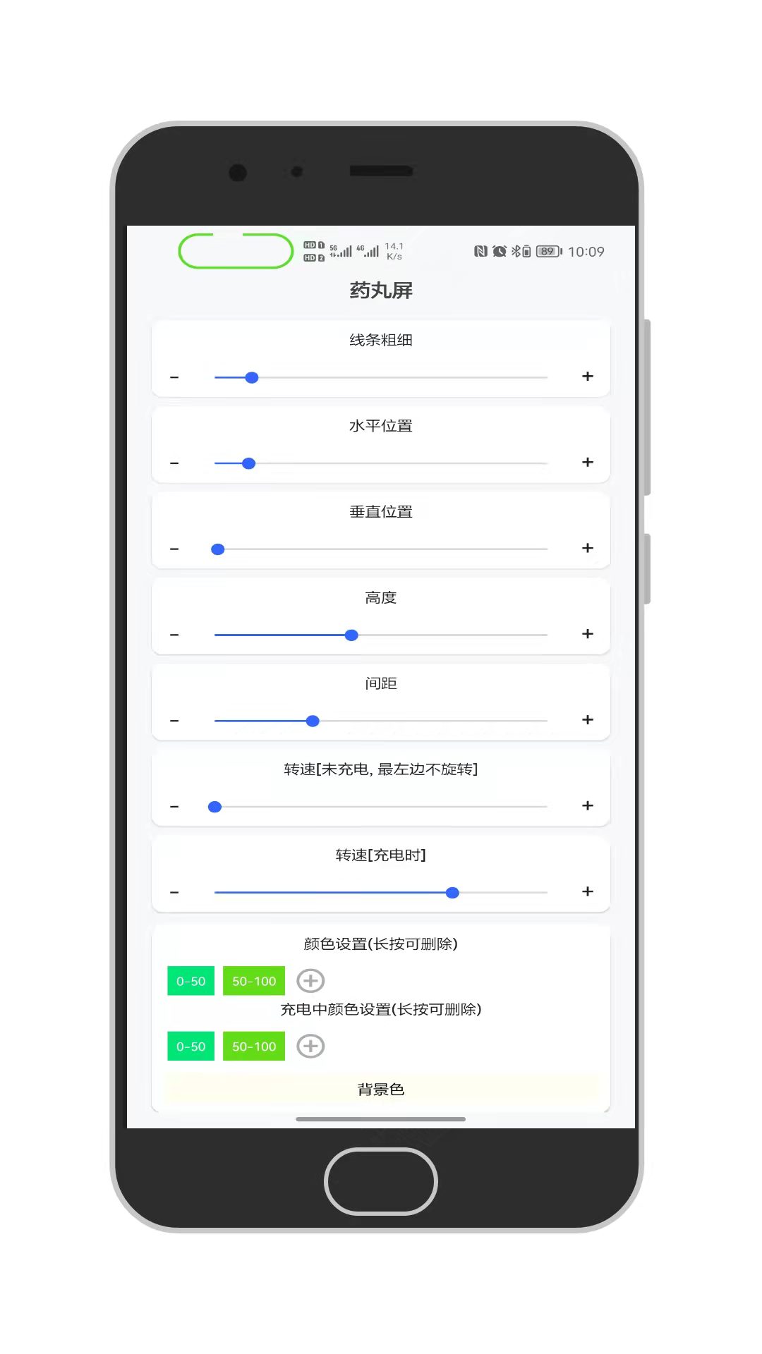 通知呼吸灯app1.3.4