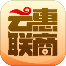 云惠联商商城appv4.1