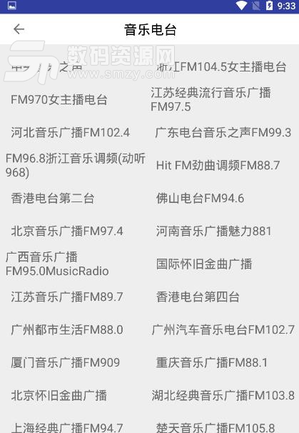 愛電台fm調頻收音機手機安卓版