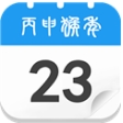 生活万年历最新版(手机日历app) v1.10.3 免费安卓版