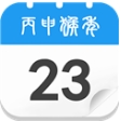 生活萬年曆最新版(手機日曆app) v1.11.3 免費安卓版