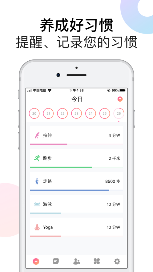 习惯Upv1.6.3