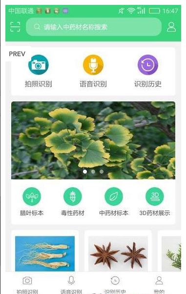 照药镜app1.3.1