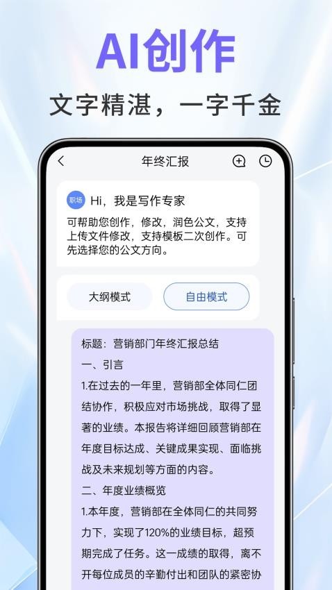 AI绘图助手v1.0.3