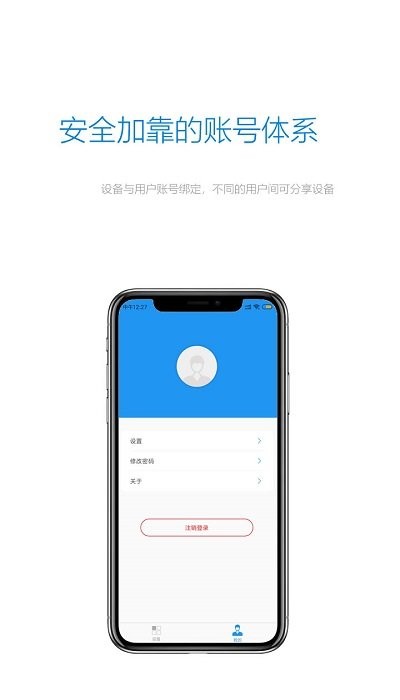 onecam摄像头appv3.0.22