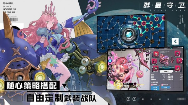 群星守卫stellarsagav1.2