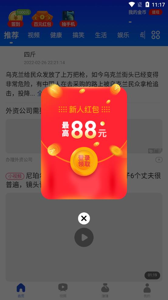 趣好看v1.2.0