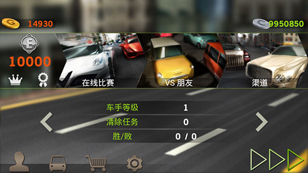 驾驶达人正版v1.70