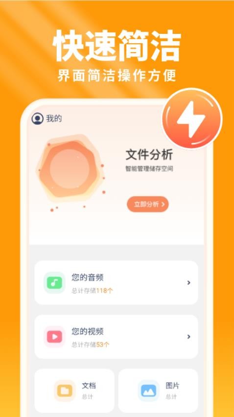 暖阳手机卫士1.0.0