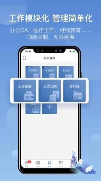 科瑞泰医生最新版4.1.7