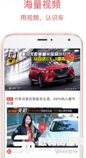 買車助手APP安卓版截圖