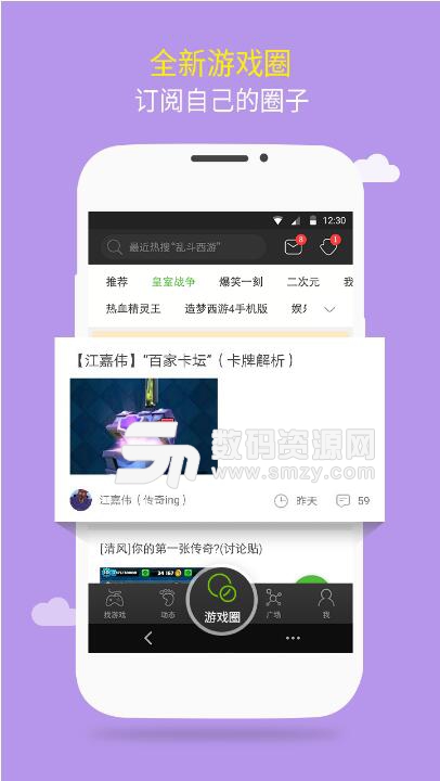 4399游戏盒app