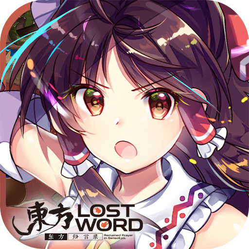 東方歸言錄v1.9.2