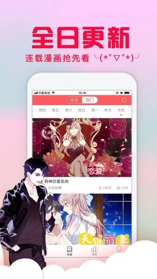 白顏漫畫appv1.1