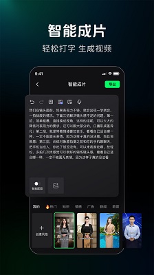 闪剪官网免费版v1.17.0