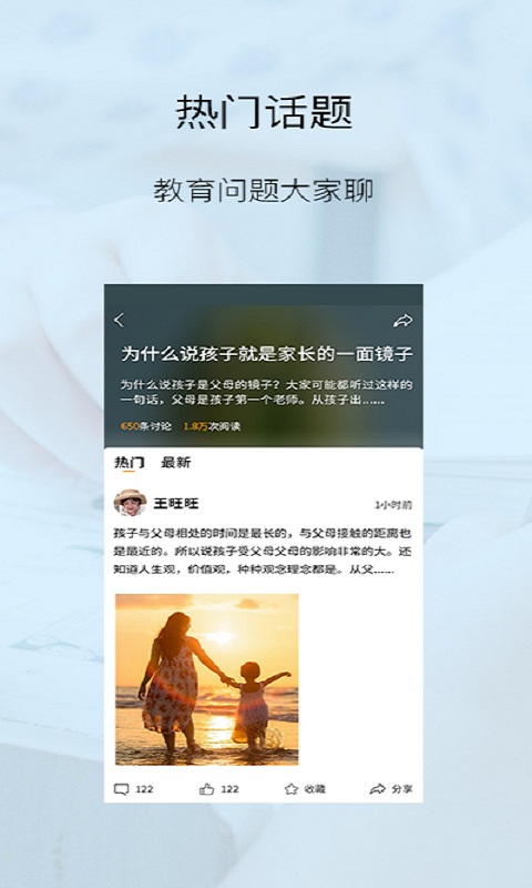 培根家长app 1.8.751.8.75