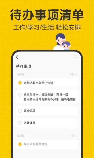 指尖笔记2.3.0