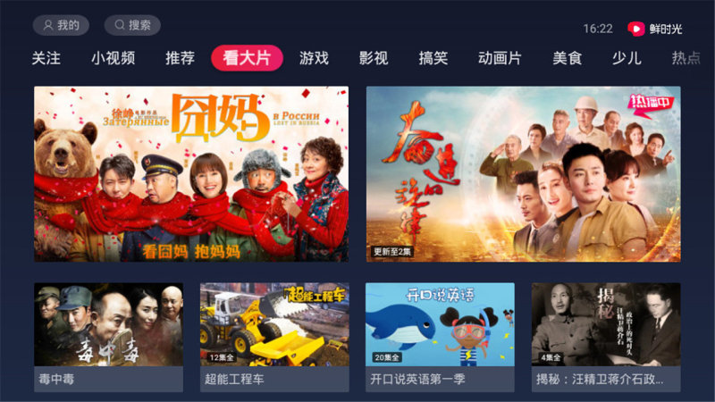 西瓜视频tv版v3.5.6