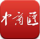 中商汇安卓正式版(商会管理服务APP) v1.5.2 手机版