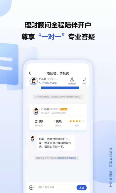 广发秒答appv3.9.58