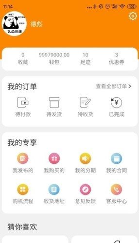 喷印客v1.1.6