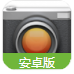 相机JB+Android版(果冻豆风格相机) v3.5 安卓版