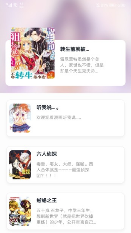 小明说漫画v1.1