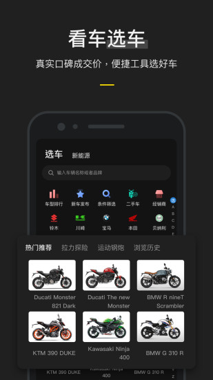 摩托邦骑行ios版v4.10.6 iphone版