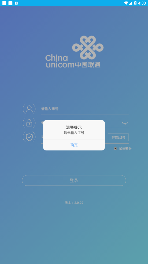 江苏沃受理app苹果版v2.5.03