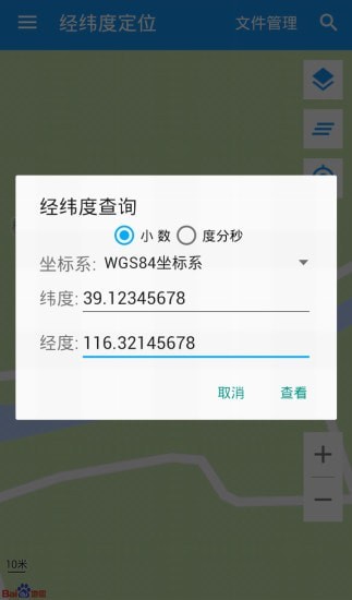 经纬度定位v6.4.1