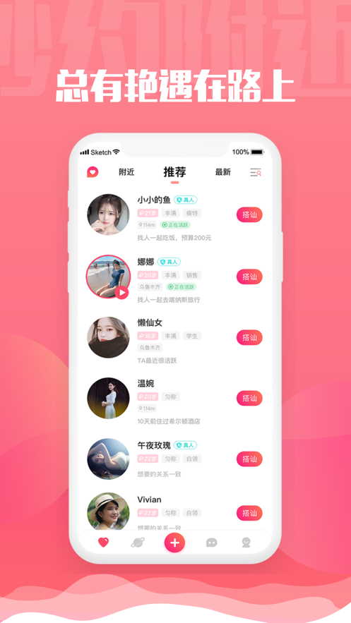 艳途v3.5.3