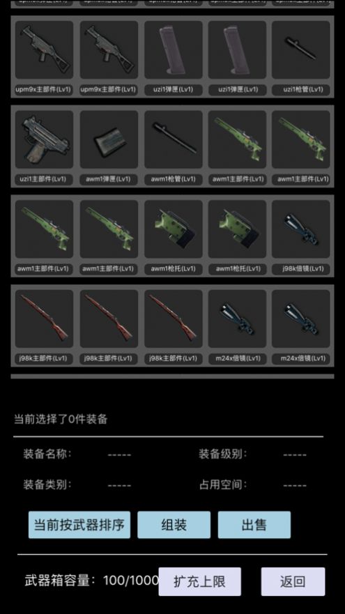 放置吃鸡v4.6