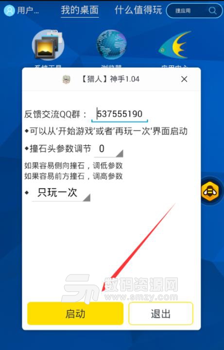 游戏蜂窝微信神手辅助挂机免root脚本介绍