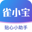 雀小宝安卓版(居家生活) v4.3.8_40 免费版
