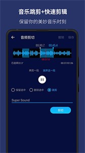 超级音乐编辑器Prov2.7.7