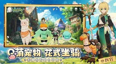 童话奇旅最新版 1