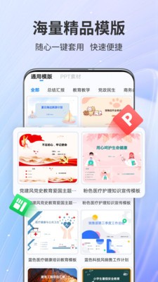 AiPPT專家v1.1.3.3