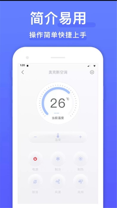 锦添手机空调万能遥控器app(更名手机电视遥控器pro)v2.99 安卓版