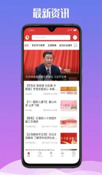 云上双河资讯播报app手机安卓版 v1.1.4v1.2.4