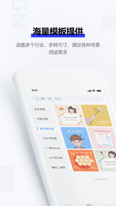 图夫设计iOSv1.6