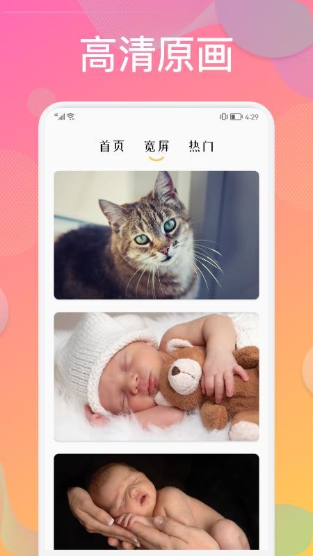 炫彩贴贴app1.4